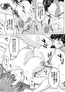 Page 105 of COMIC MUJIN 2012-10 - preview thumbnail