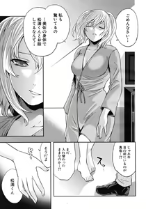 Page 145 of COMIC MUJIN 2012-10 - preview thumbnail
