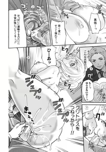 Page 168 of COMIC MUJIN 2012-10 - preview thumbnail