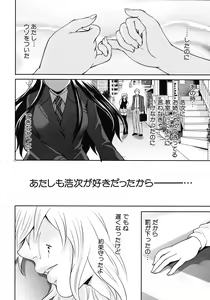 Page 176 of COMIC MUJIN 2012-10 - preview thumbnail