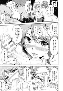 Page 199 of COMIC MUJIN 2012-10 - preview thumbnail
