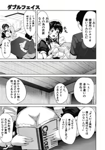 Page 251 of COMIC MUJIN 2012-10 - preview thumbnail