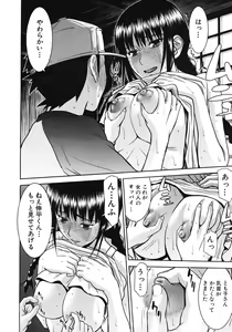 Page 294 of COMIC MUJIN 2012-10 - preview thumbnail