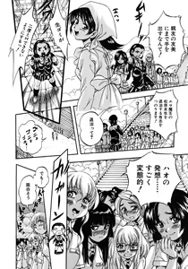 Page 314 of COMIC MUJIN 2012-10 - preview thumbnail