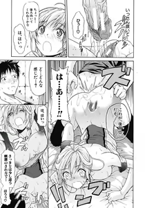 Page 33 of COMIC MUJIN 2012-10 - preview thumbnail