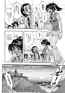 Page 342 of COMIC MUJIN 2012-10 - preview thumbnail