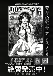 Page 343 of COMIC MUJIN 2012-10 - preview thumbnail