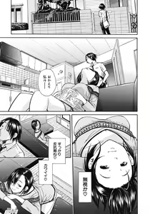 Page 349 of COMIC MUJIN 2012-10 - preview thumbnail