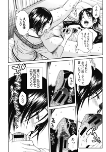 Page 358 of COMIC MUJIN 2012-10 - preview thumbnail