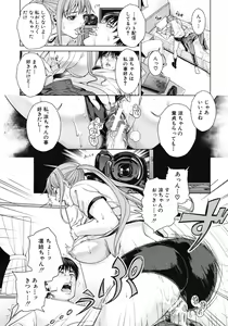 Page 382 of COMIC MUJIN 2012-10 - preview thumbnail