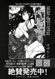 Page 39 of COMIC MUJIN 2012-10 - preview thumbnail