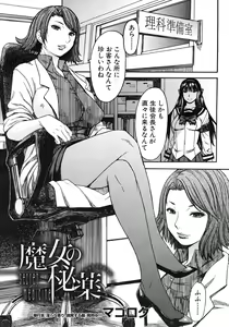 Page 403 of COMIC MUJIN 2012-10 - preview thumbnail