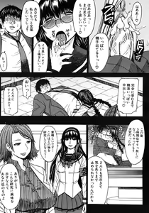 Page 413 of COMIC MUJIN 2012-10 - preview thumbnail