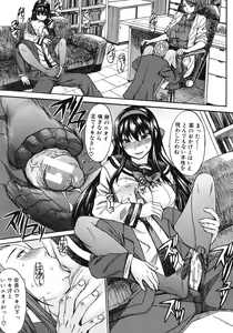 Page 421 of COMIC MUJIN 2012-10 - preview thumbnail