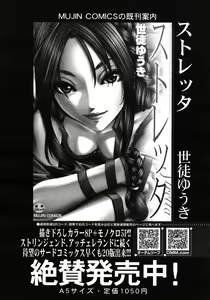 Page 442 of COMIC MUJIN 2012-10 - preview thumbnail