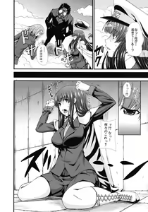 Page 448 of COMIC MUJIN 2012-10 - preview thumbnail