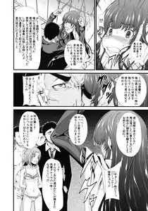 Page 450 of COMIC MUJIN 2012-10 - preview thumbnail