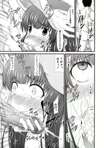 Page 457 of COMIC MUJIN 2012-10 - preview thumbnail