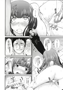 Page 470 of COMIC MUJIN 2012-10 - preview thumbnail