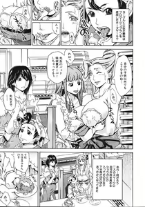 Page 573 of COMIC MUJIN 2012-10 - preview thumbnail