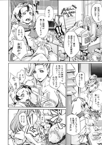 Page 576 of COMIC MUJIN 2012-10 - preview thumbnail