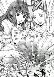 Page 602 of COMIC MUJIN 2012-10 - preview thumbnail