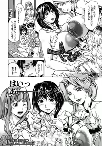 Page 614 of COMIC MUJIN 2012-10 - preview thumbnail