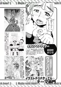 Page 644 of COMIC MUJIN 2012-10 - preview thumbnail