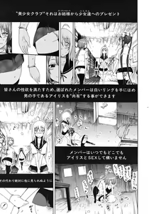 Page 77 of COMIC MUJIN 2012-10 - preview thumbnail