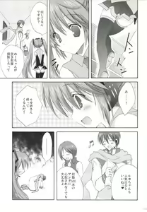 Page 109 of Korisuya VOCALOID Soushuuhen - preview thumbnail