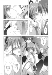 Page 138 of Korisuya VOCALOID Soushuuhen - preview thumbnail