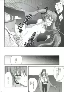 Page 144 of Korisuya VOCALOID Soushuuhen - preview thumbnail