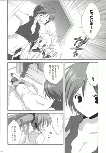 Page 146 of Korisuya VOCALOID Soushuuhen - preview thumbnail