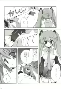 Page 156 of Korisuya VOCALOID Soushuuhen - preview thumbnail