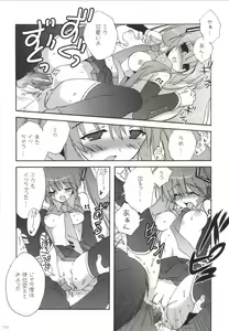 Page 168 of Korisuya VOCALOID Soushuuhen - preview thumbnail