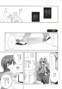 Page 19 of Korisuya VOCALOID Soushuuhen - preview thumbnail