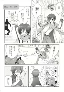 Page 24 of Korisuya VOCALOID Soushuuhen - preview thumbnail