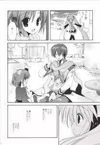 Page 50 of Korisuya VOCALOID Soushuuhen - preview thumbnail