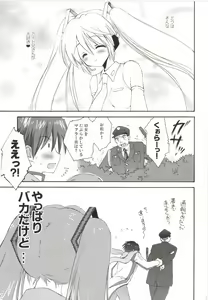 Page 51 of Korisuya VOCALOID Soushuuhen - preview thumbnail