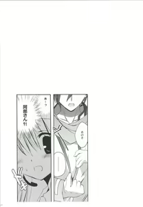 Page 54 of Korisuya VOCALOID Soushuuhen - preview thumbnail
