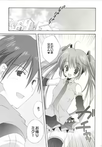 Page 57 of Korisuya VOCALOID Soushuuhen - preview thumbnail