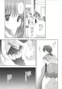 Page 79 of Korisuya VOCALOID Soushuuhen - preview thumbnail