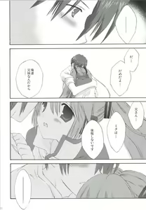Page 92 of Korisuya VOCALOID Soushuuhen - preview thumbnail