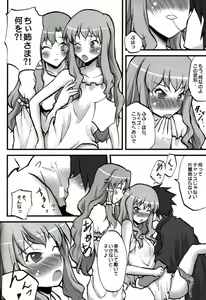 Page 24 of Omodume BOX II - preview thumbnail