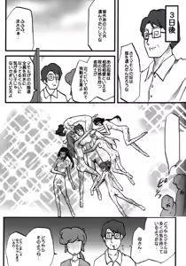 Page 50 of Omodume BOX II - preview thumbnail