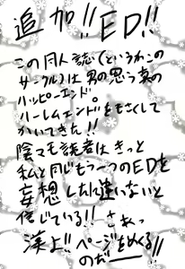 Page 51 of Omodume BOX II - preview thumbnail