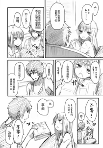 Page 17 of Gotsugou Soukan - preview thumbnail