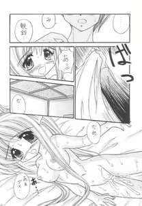 Page 11 of Nettaiya - preview thumbnail