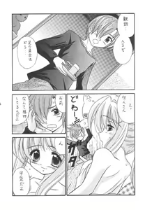 Page 5 of Nettaiya - preview thumbnail