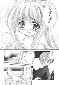Page 8 of Nettaiya - preview thumbnail